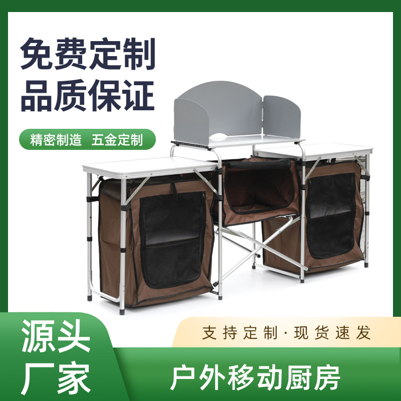 户外移动厨房灶台便携做饭装备露营用品野炊车载折叠烧烤桌储物柜
