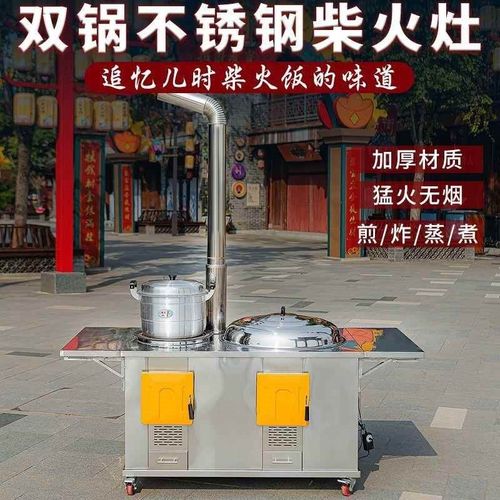 新型移动不锈钢柴火灶锅圈搭配使用不挑锅具户外设计节能省柴家用