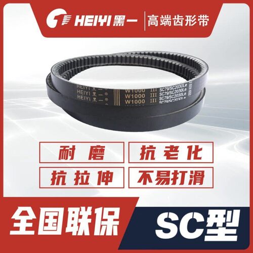 黑一SC型收割机配件皮带三角带收割机齿形带全车沃得雷沃久保田