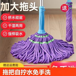 家用免手洗2024新款 拖把自拧水老式 条旋转懒人一拖净拖地神器瓷砖