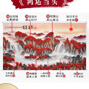定制办公室鸿运当头山水图案会议室中堂挂画遮阳隔热电动手拉卷帘