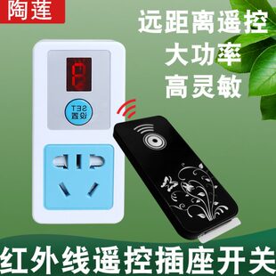 遥控开关智能无线远程控制220v插座家用免布线电灯水泵摇控电源器