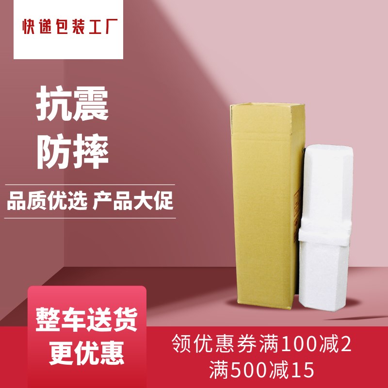 一件30套红酒葡萄酒1支/瓶装泡沫箱+五层纸箱防摔快递包装箱包邮
