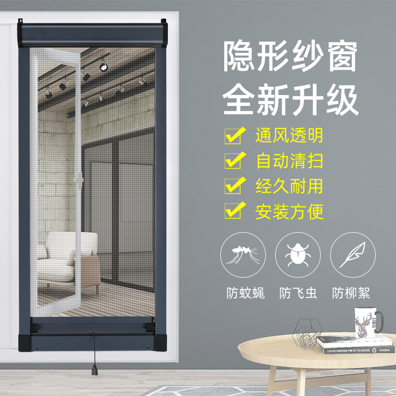 隐形纱窗加厚铝合金伸缩推拉卷筒式防蚊虫平开窗平移沙窗网自装