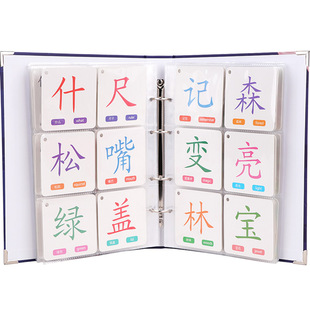 幼儿园字卡收纳册儿童识字卡收纳相册装3寸小生字卡片的收藏盒子6
