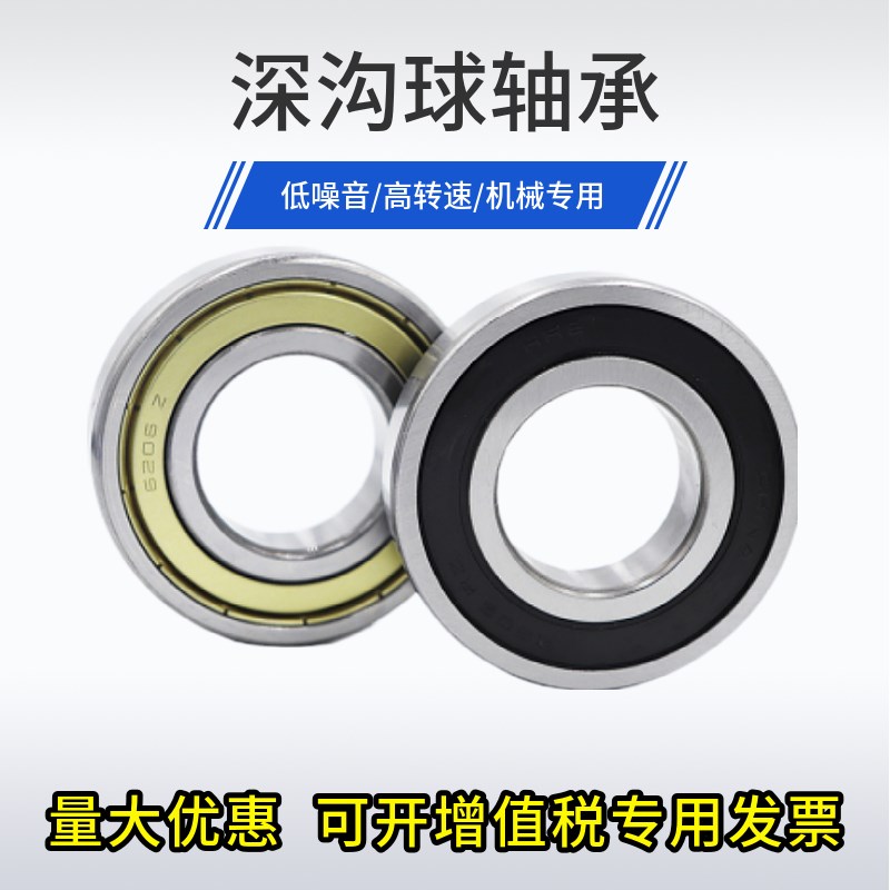 电机机械深沟球圆锥滚子轴承6310  6213  32310  30213