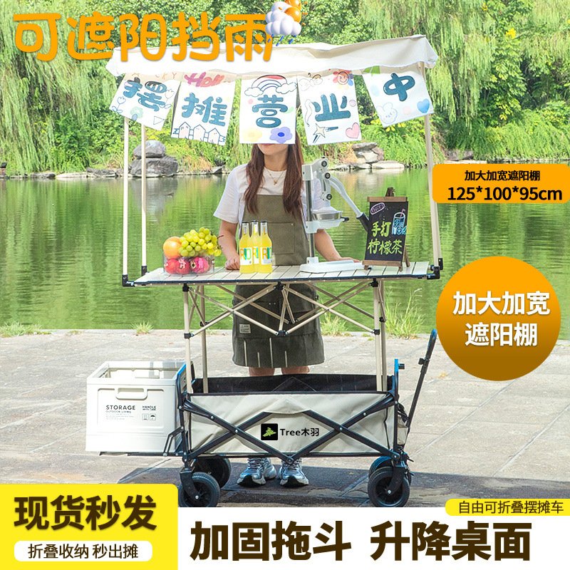 升降露营摆摊小推车营地拖车户外可折叠超大野营手拉野餐摆摊可坐