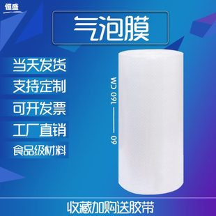 泡沫泡泡纸防震防撞防压加厚 100气泡膜快递加宽气泡气垫膜打包装