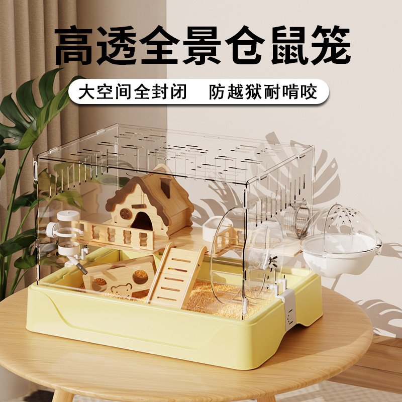 仓鼠笼子大空间金丝熊专用亚克力透明饲养箱豪华别墅冬天专用房子
