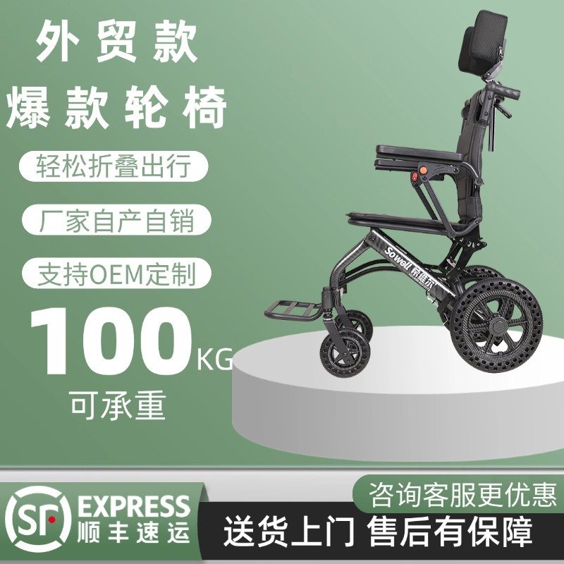 可上飞机老人轮椅手动轮椅折叠轻便手推便携式小型简易代步车