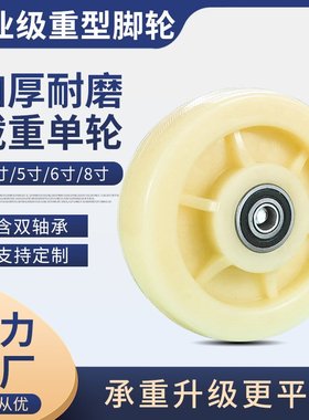 4寸5寸6寸8寸重型尼龙脚轮单轮片耐磨承重手推车平板车轮子轱辘