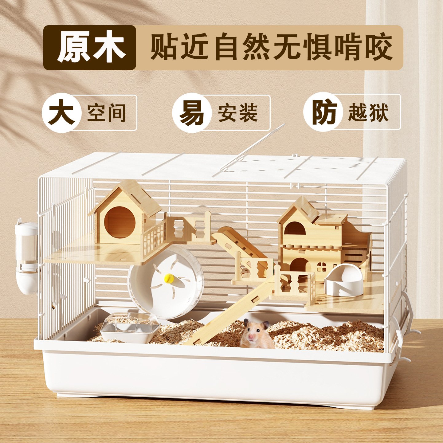 仓鼠笼子豪华别墅金丝熊笼专用47基础60超大别墅便宜大的用品房子