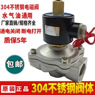 包邮 4分不锈钢常开电磁阀水阀空气阀2202分4分6分1寸2寸24V12V