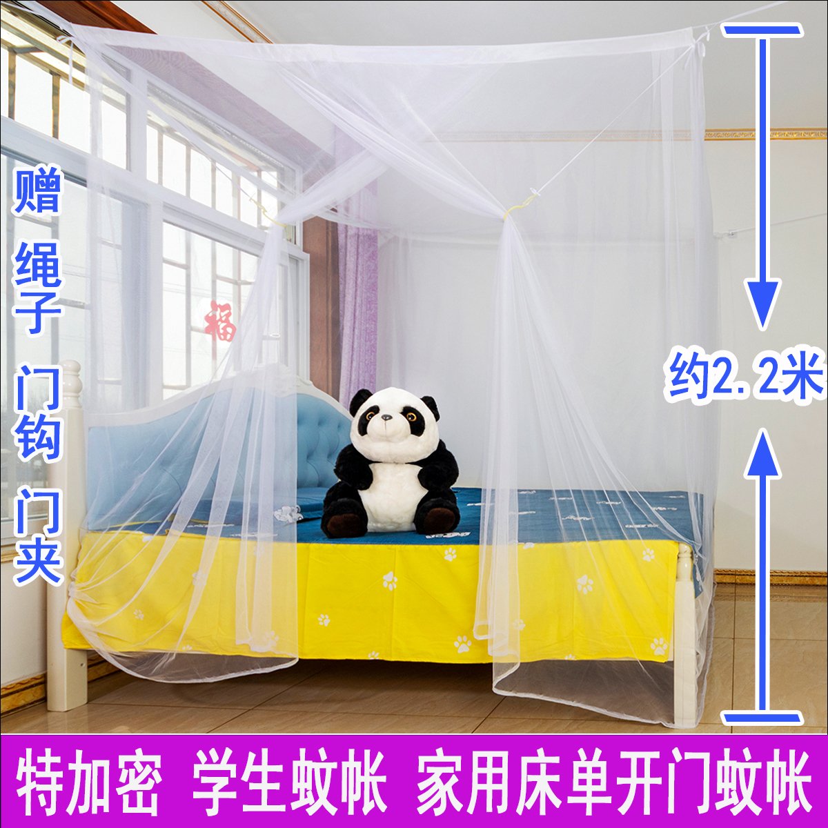 特加密蚊帐老式家用学生单人双人床1m1.5m2米3米床可穿杆绑绳加高