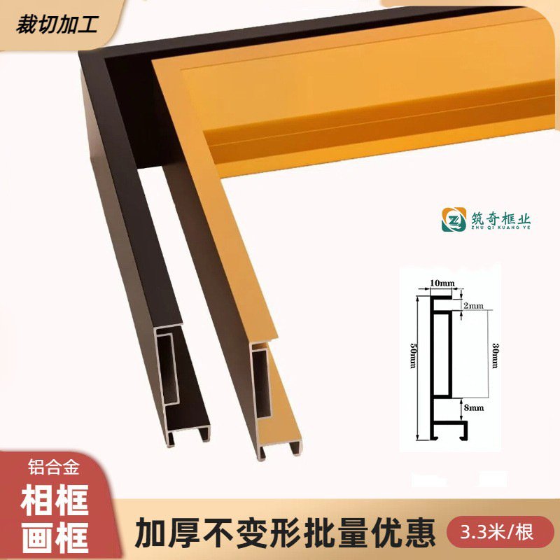 铝合金立体中空框线条 相框裁切广告灯箱镜框画框装饰金属手工
