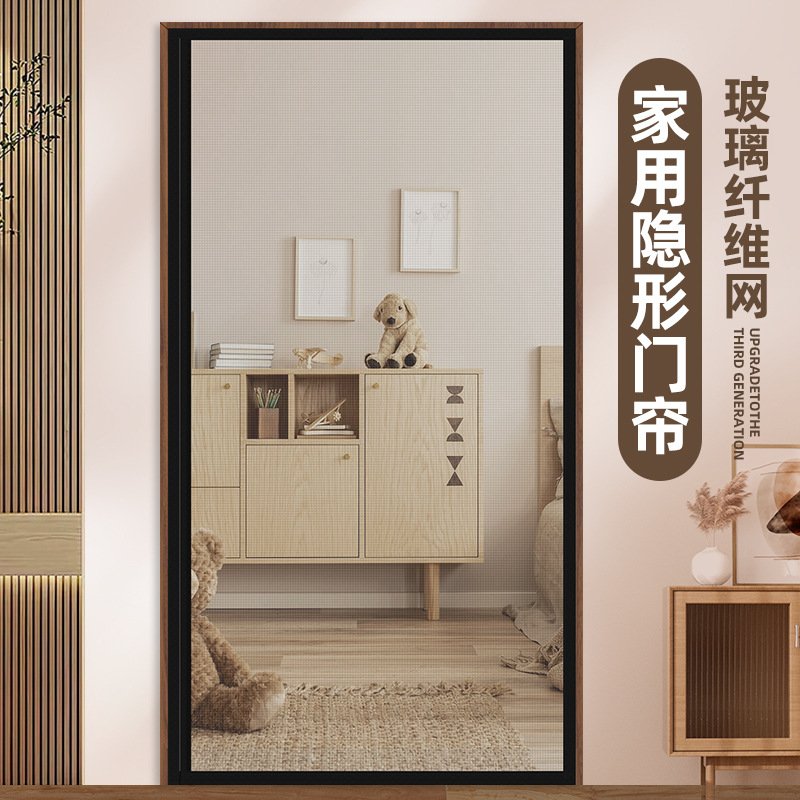 全磁条侧开防蚊门帘磁性自吸免打孔家用卧室玻纤网魔术贴自粘纱帘