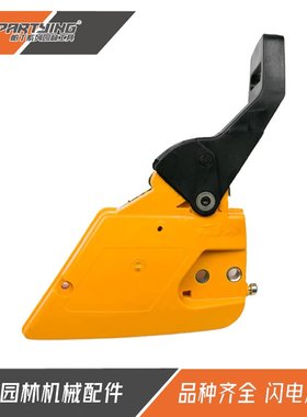 油锯配件P350351370371390420刹车板边盖防屑罩修枝园林工具