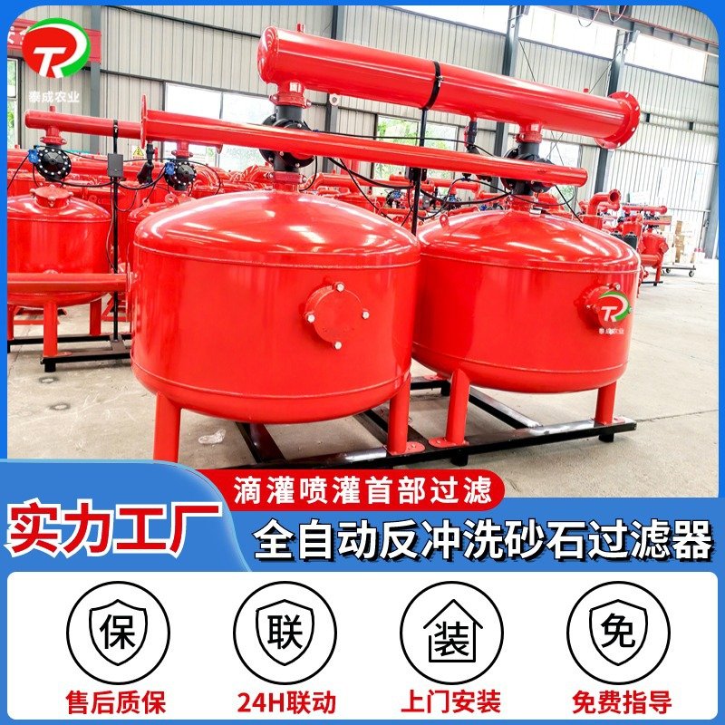 自动砂石过滤器河水井水泥沙过滤器耐用防腐自动反冲洗砂石过滤器