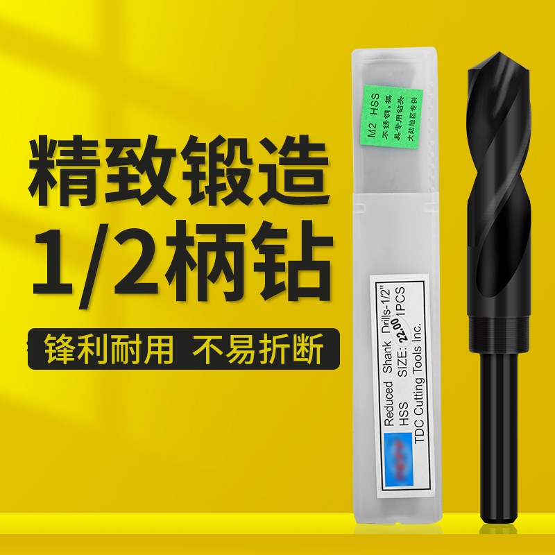 大连远东JEFF高速钢1/2等柄小柄不锈钢钻头 M2-HSS  13.0~2.4.0MM