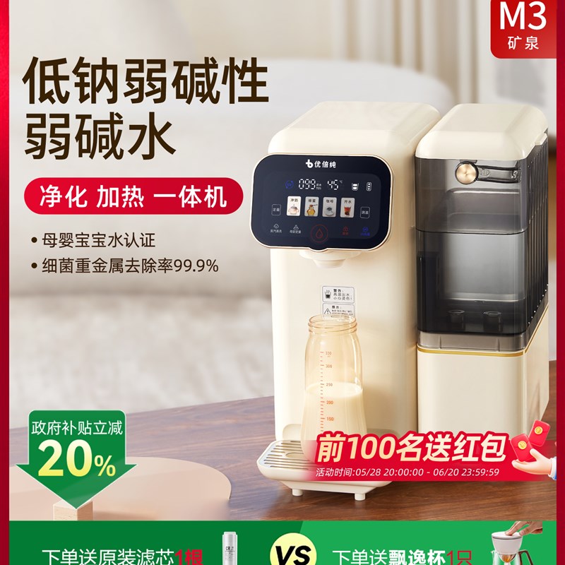 优秀的纯M3母婴泡乳饮水机和定量台式家用Ro反渗透过滤即Y热直饮