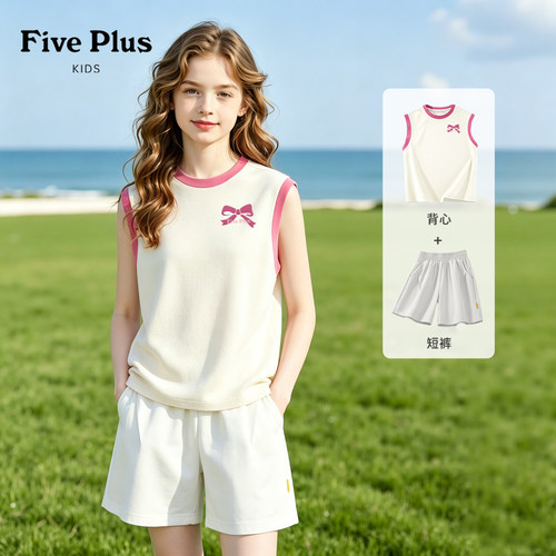 Five Plus童装女童夏季户外套装2026新款儿童无袖背心小女孩短裤