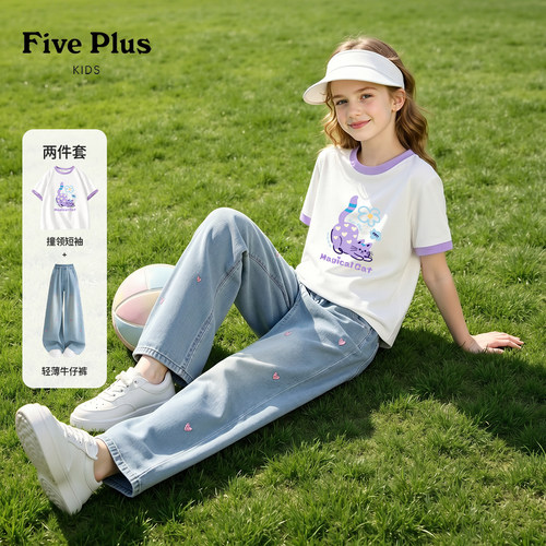 Five Plus童装女童夏装套装2026新款儿童短袖女孩轻薄阔腿牛仔裤