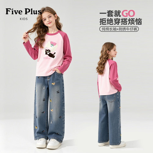 Five Plus儿童春秋款套装2026新款中大童撞色上衣女童刺绣牛仔裤