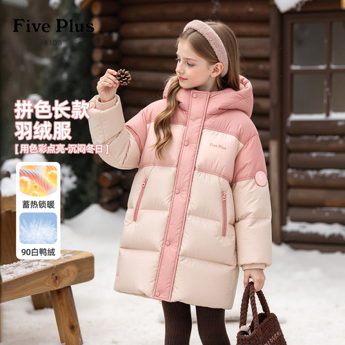 Five Plus儿童长款羽绒服冬季女童保暖外套2026新款时髦女孩冬装