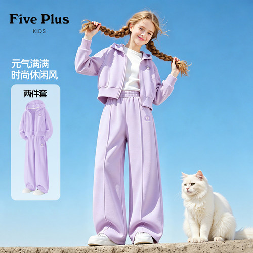 Five Plus女童秋装套装2026新款童装小女孩外套休闲好看儿童衣服