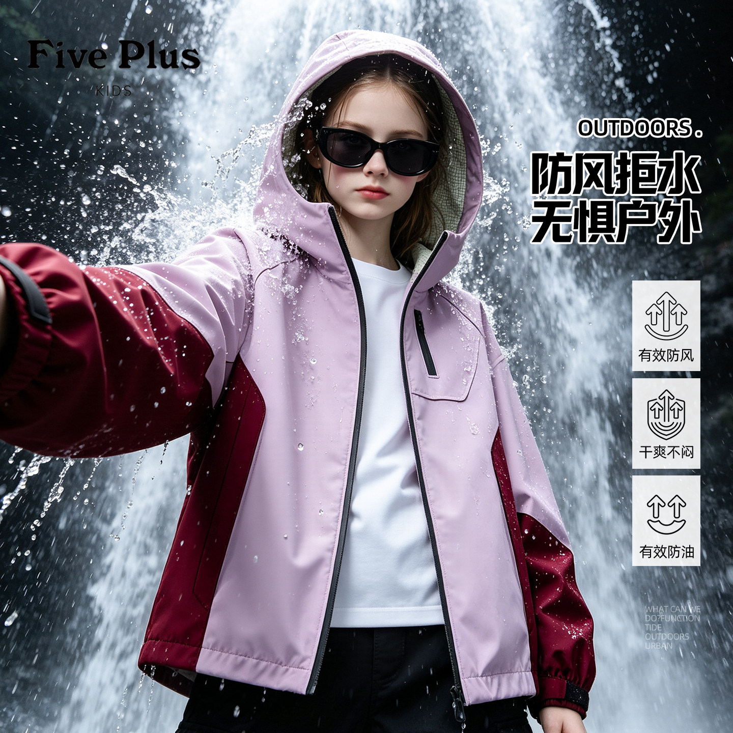 Five Plus女童春秋装外套2026新款儿童冲锋上衣青少年软壳运动服