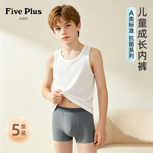 Five Plus男童a类全棉内裤2026新款儿童亲肤透气四角裤男孩平角裤