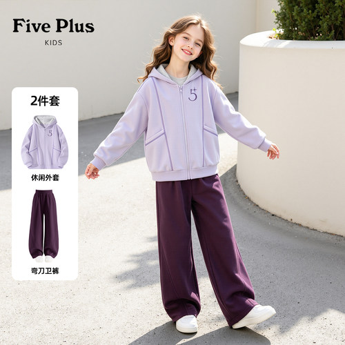 Five Plus女童套装2026新款秋装儿童时髦连帽外套女孩阔腿弯刀裤