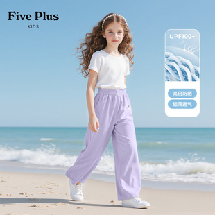 FIVE PLUS童装女童裤子夏季2026新款薄款女孩夏裤好看儿童阔腿裤
