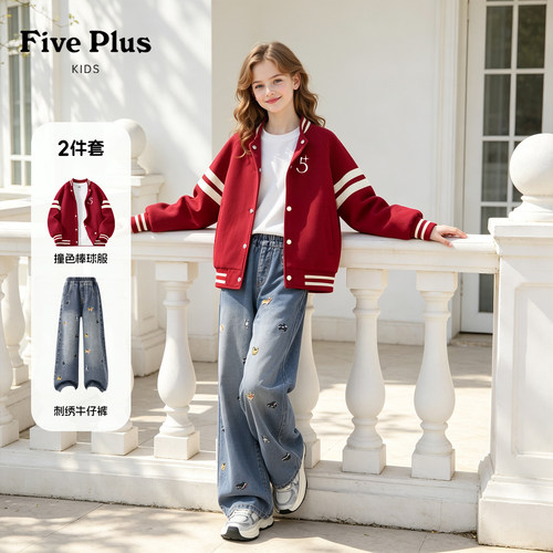 Five Plus女童春秋季套装2026新款童装小女孩时髦牛仔裤儿童外套