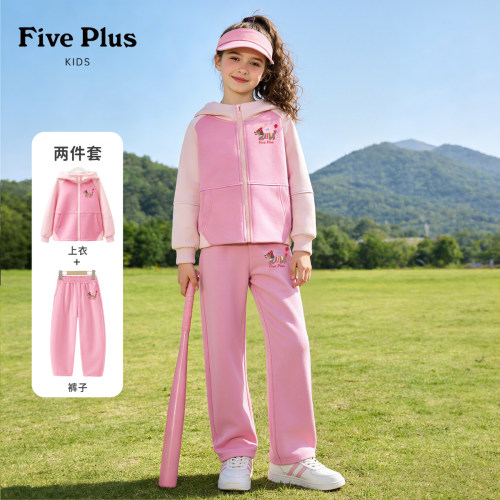 Five Plus童装女童秋装套装2026新款儿童粉色衣服薄款外套运动裤
