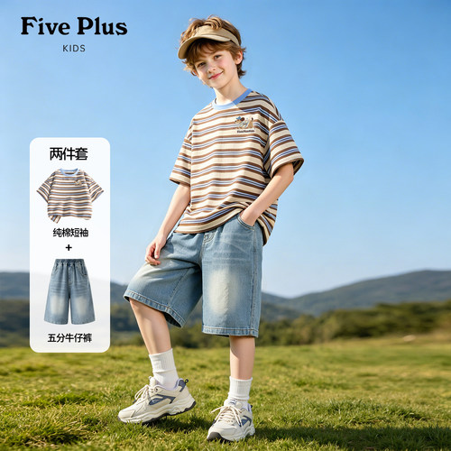Five Plus男童套装夏薄款2026新款中大童条纹t恤儿童短袖牛仔短裤