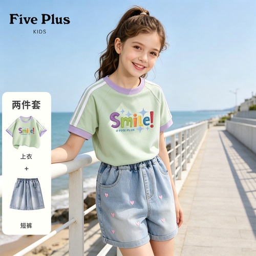Five Plus女童短袖套装2026新款童装女孩夏季牛仔短裤儿童休闲服