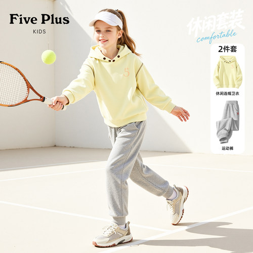 Five Plus女童秋季套装2026新款童装儿童休闲长袖卫衣大童运动裤