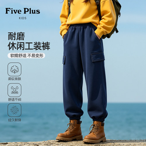 Five Plus女童工装裤2026新款秋装女孩秋季童装儿童轻薄休闲裤子