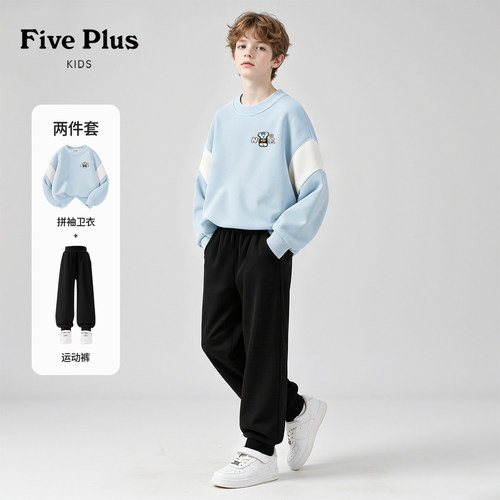 Five Plus男童秋季套装2026新款童装大童流行运动裤儿童长袖卫衣