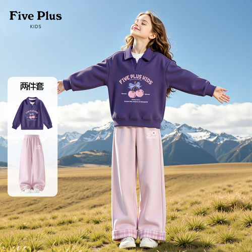 Five Plus女童早秋套装2026新款童装小女孩假两件卫衣儿童裤子