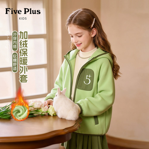 Five Plus童装儿童保暖外套冬季女童上衣2026新款女孩加绒软壳衣