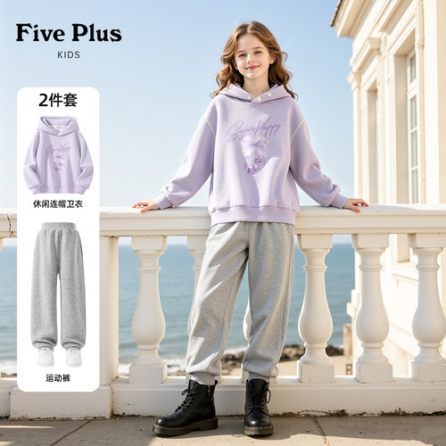 Five Plus女童运动套装2026新款秋装女孩潮流长袖卫衣儿童裤子