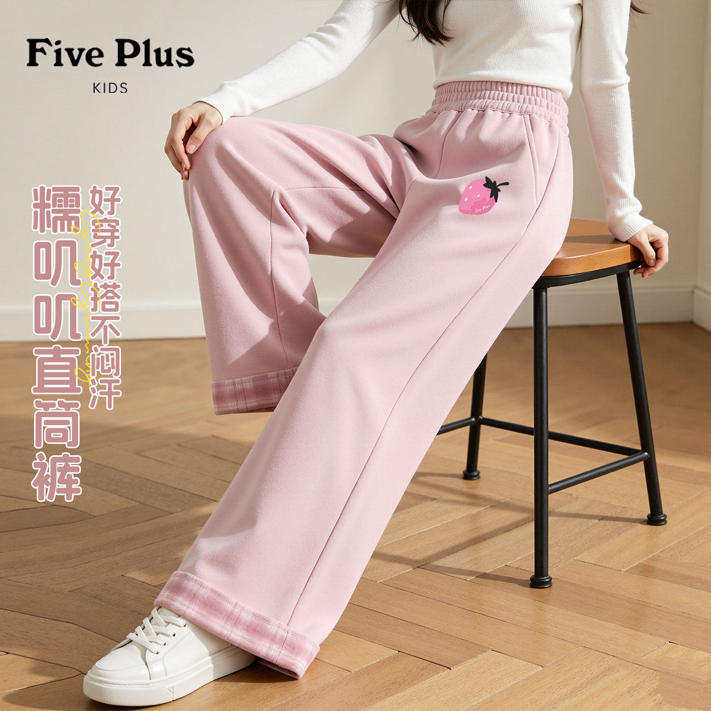 Five Plus童装儿童春秋季直筒裤2026新款女童裤子女孩时髦格子裤