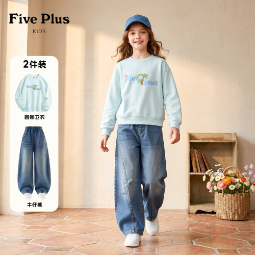 Five Plus女童秋款套装2026新款秋装大童洋气好看卫衣儿童弯刀裤