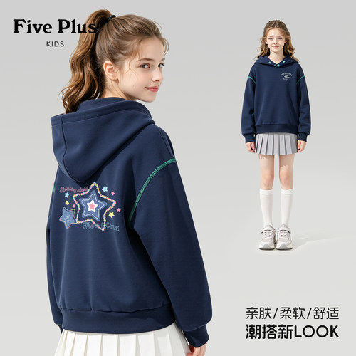 Five Plus童装女童春秋季卫衣2026新款儿童洋气长袖女孩连帽上衣