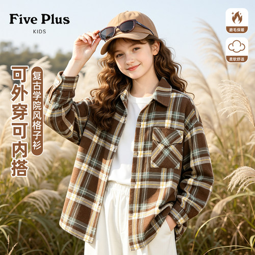 Five Plus女童格子衬衫2026新款春秋季儿童开衫小女孩学院风外套