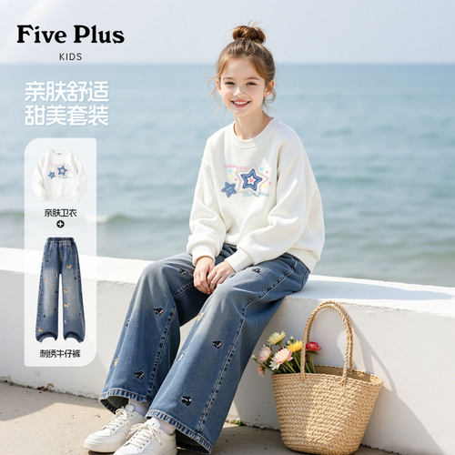 Five Plus女童套装2026新款春秋款儿童薄款卫衣中大童阔腿牛仔裤