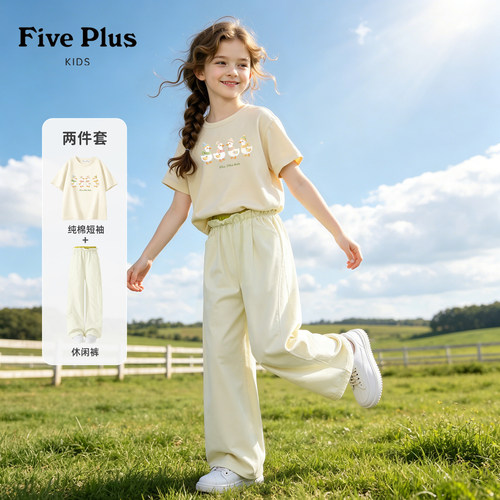 Five Plus女童套装夏薄款2026新款儿童超好看纯棉短袖女孩休闲裤