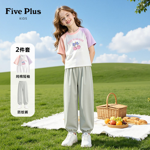 Five Plus女童夏天套装2026新款女孩纯棉短袖薄款儿童束脚防蚊裤